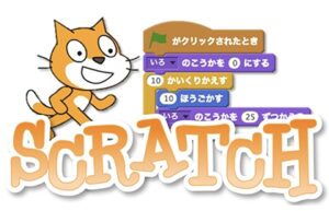 放課後等デイサービスカラーズで使用するプログラミング療育スクラッチ